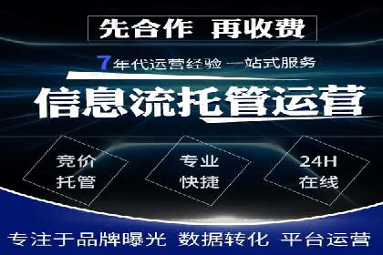 解析SEM竞价托管的三大成功要素
